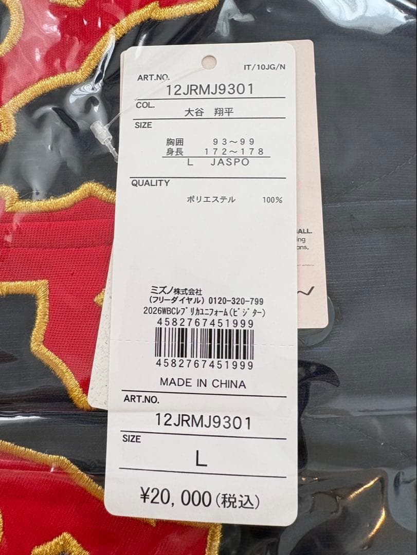 侍ジャパン 大谷翔平 WBC 2026レプリカユニフォーム ビジター L③