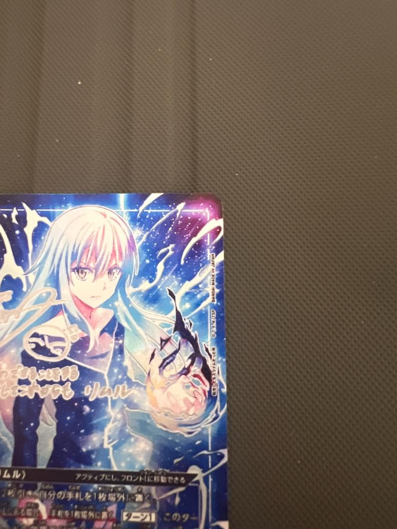 転スラ】リムル SR パラレル ☆3 ユニアリ 星3 - メルカリ