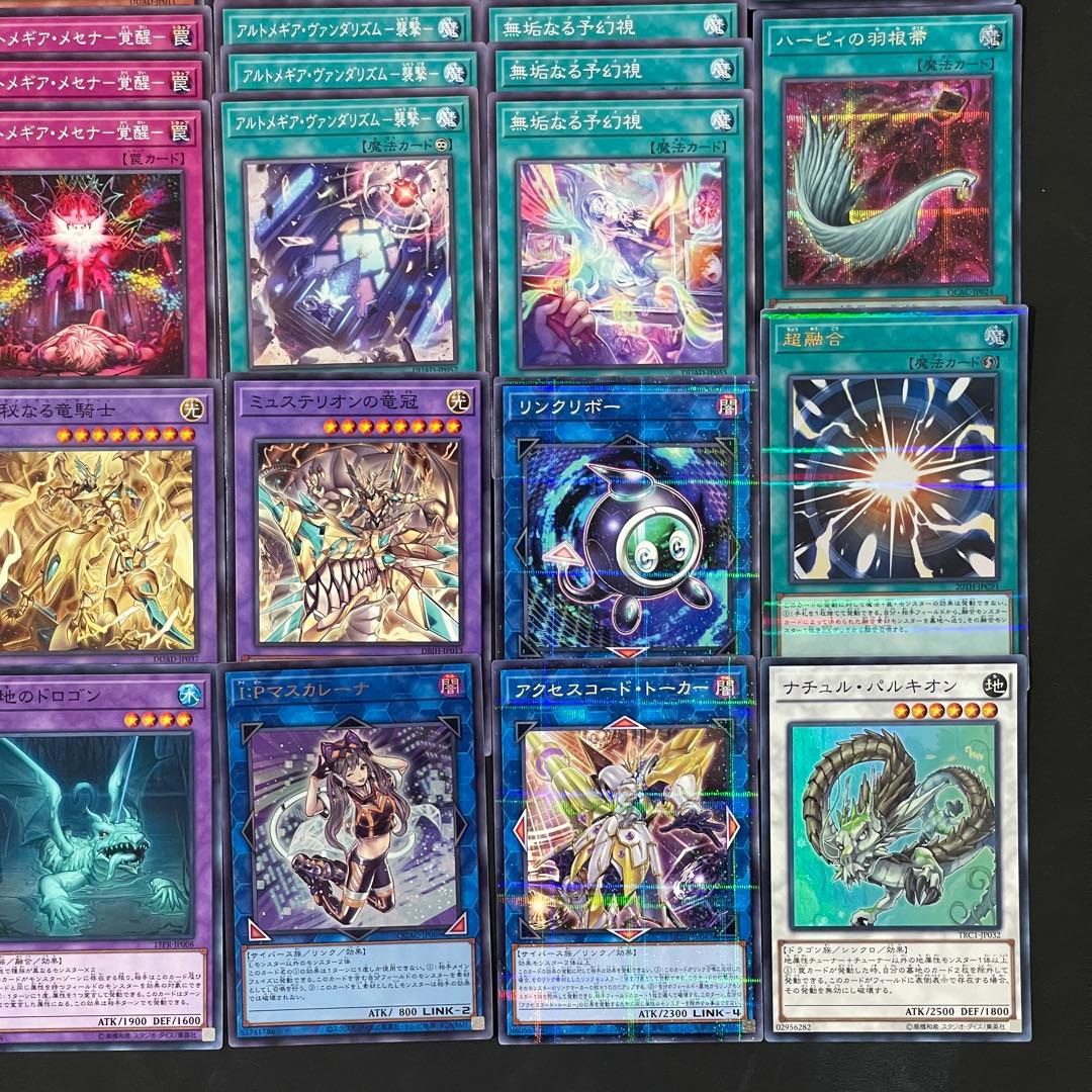 遊戯王 アルトメギア デッキパーツ - メルカリ