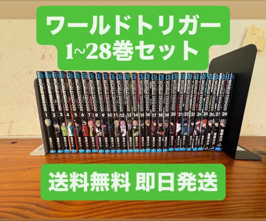 ワールドトリガー 漫画 1〜28巻セット Amazon.co.jp: ワールドトリガー 1~28巻セット : 本