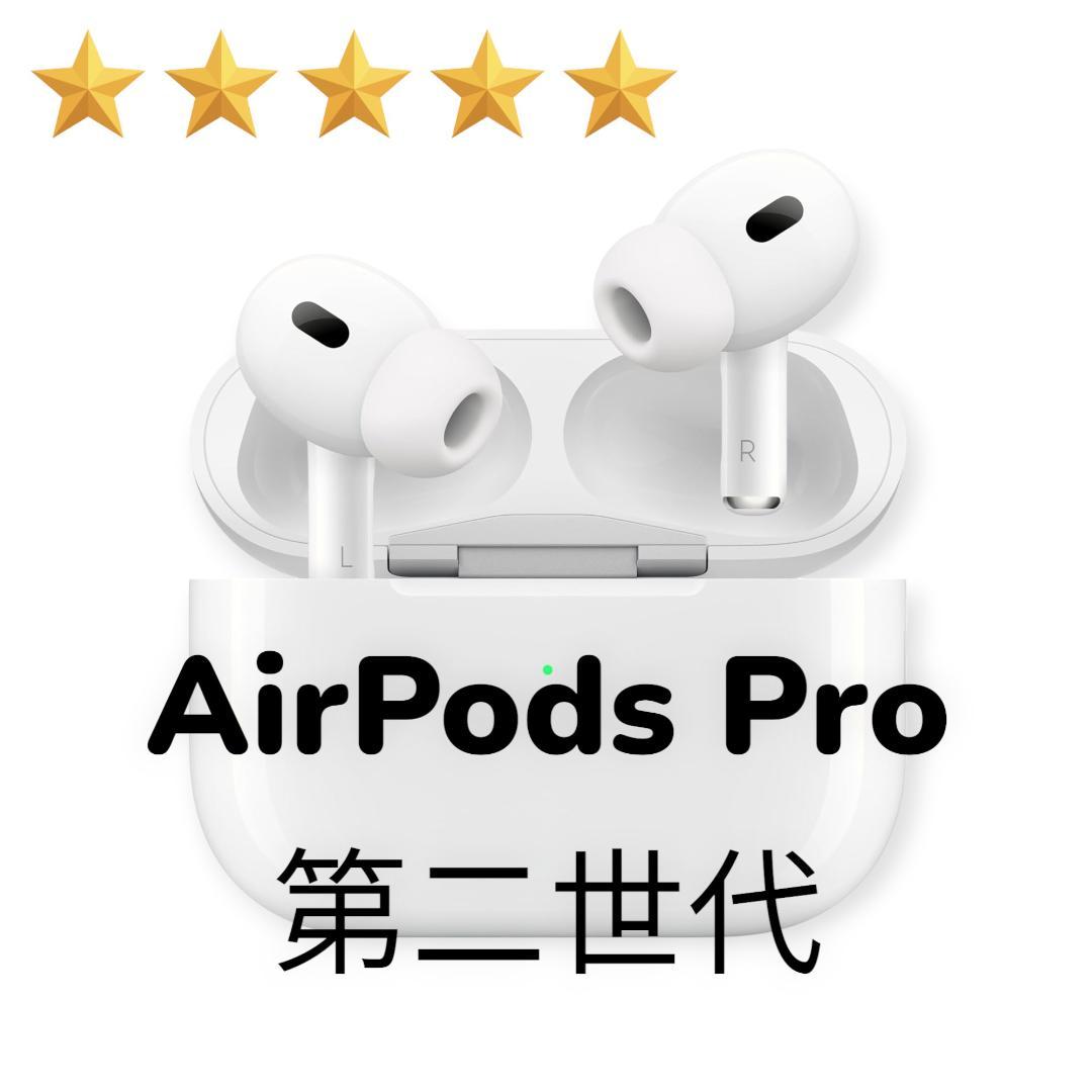 Apple AirPods Pro 2 第二世代 少し傷あり 完動品 おまけつき - メルカリ