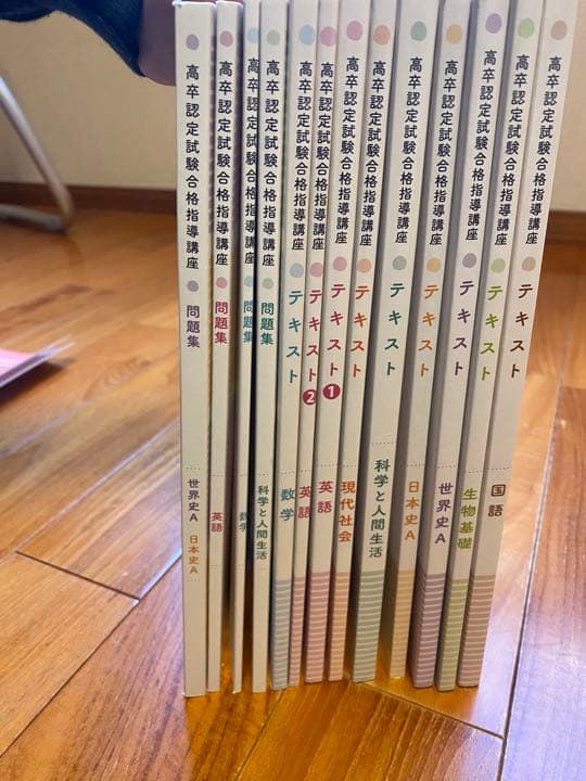 ユーキャン　高卒認定試験指導講座 ユーキャン 高卒認定試験合格指導講座テキスト 公共 ほぼ未使用