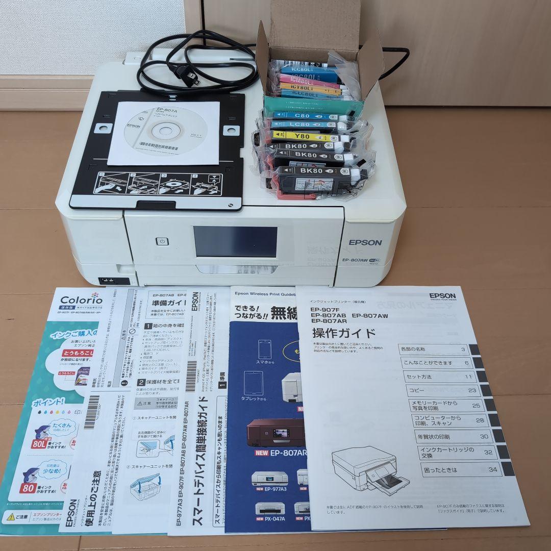 EPSONエプソン EP-807AW プリンター・複合機 EPSON カラリオ EP-807AW [ホワイト] 価格比較 - 価格.com