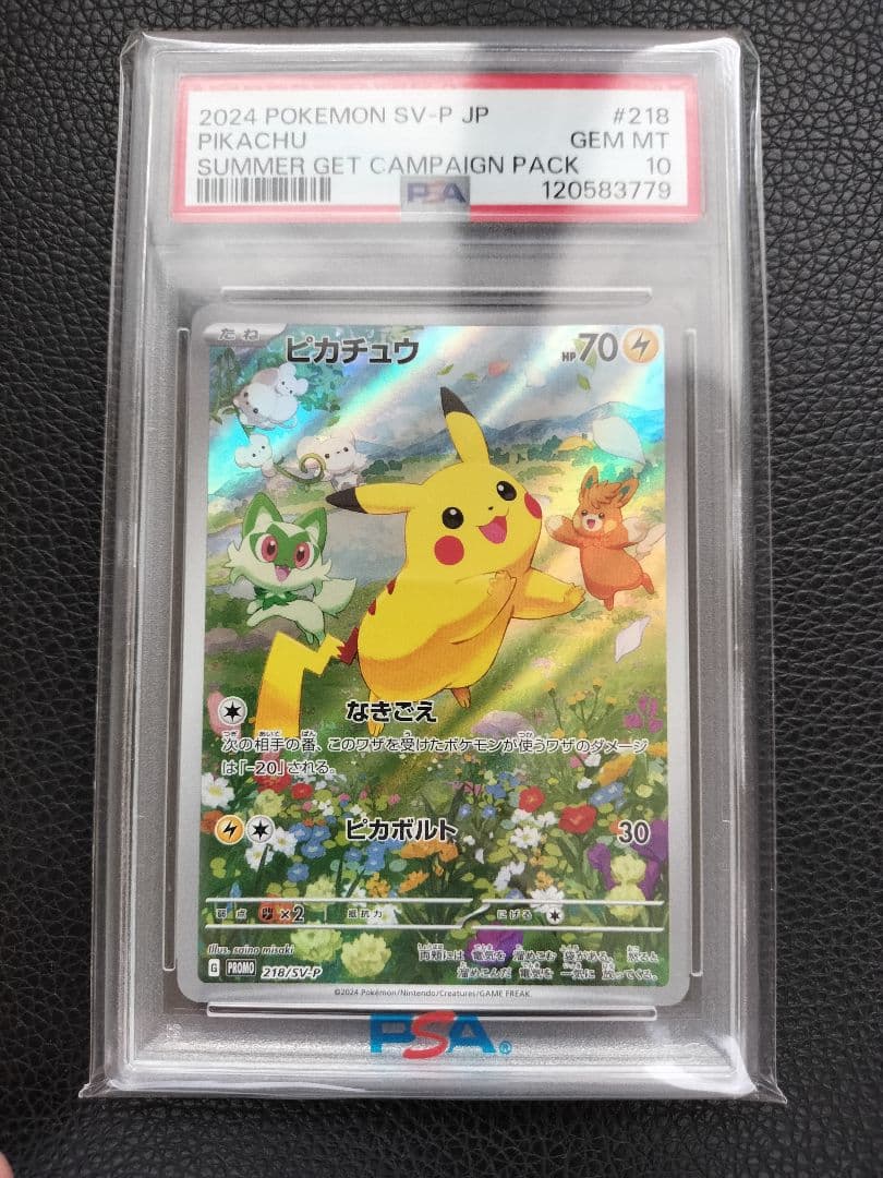 新品　PSA10 ピカチュウ 218/SV-P プロモ ポケモンカードゲーム PSA10鑑定済〕ピカチュウ【P】{218/SV-P}