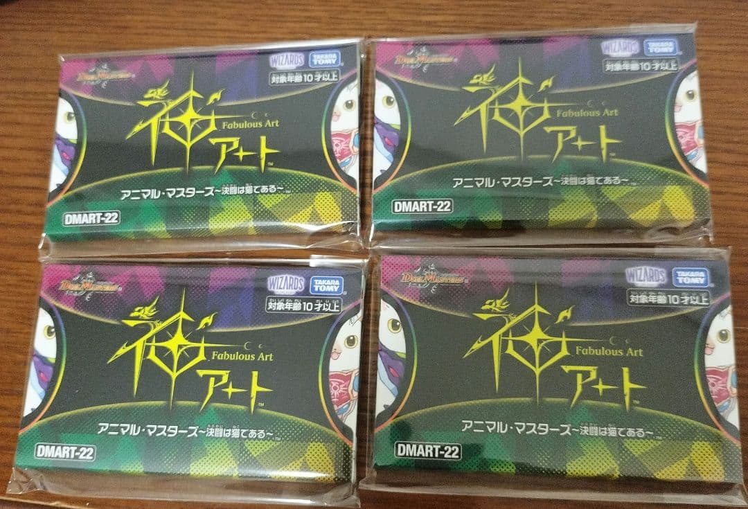 神アート アニマル・マスターズ〜決闘は猫である〜 未開封4個セット