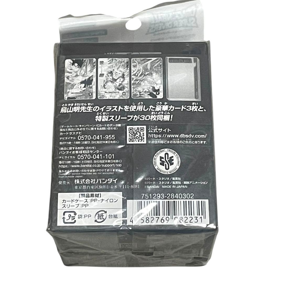 未開封 ドラゴンボールスーパーダイバーズ オフィシャルデッキケース
