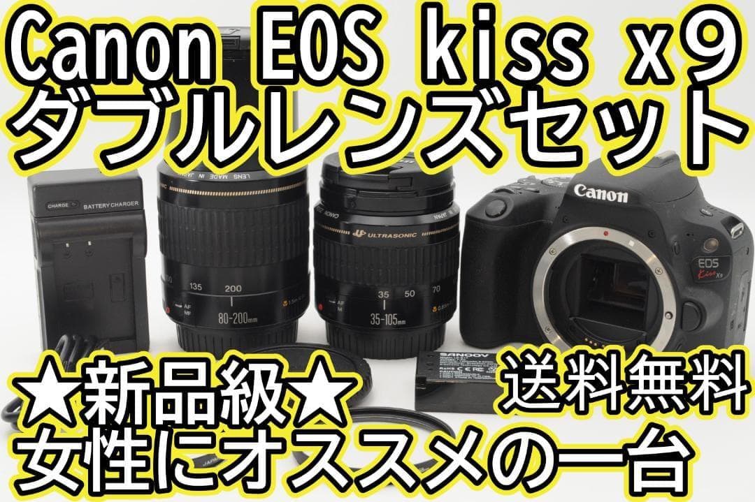 ◆新品級⑦◆年末SALE中◆ Canon EOS Kiss x9 ダブルレンズ CANON EOS Kiss X7 ダブルズームキット 価格比較 - 価格.com