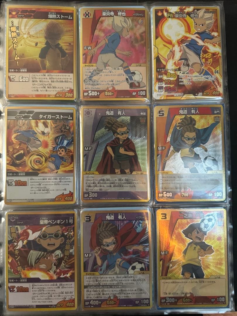 イナズマイレブンカード 引退品セット - メルカリ