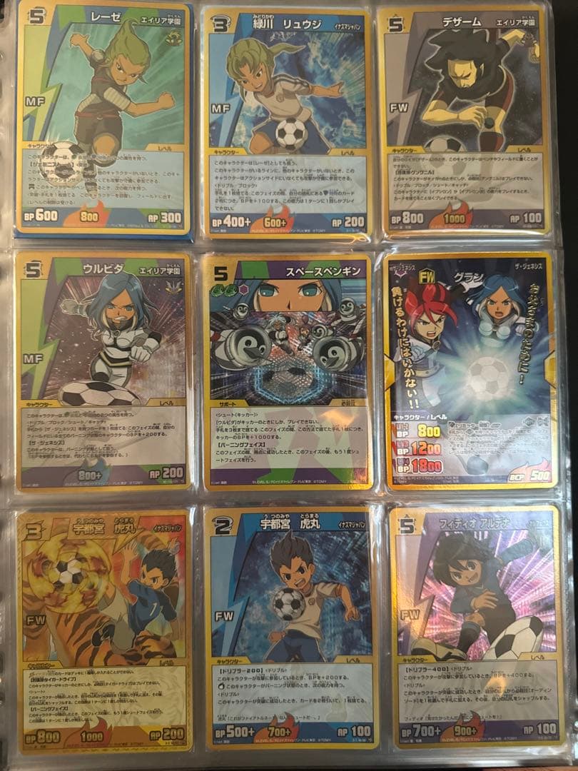 イナズマイレブンカード 引退品セット - メルカリ