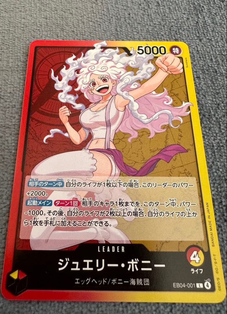 ワンピース エッグヘッドクライシス ジュエリー・ボニー - メルカリ