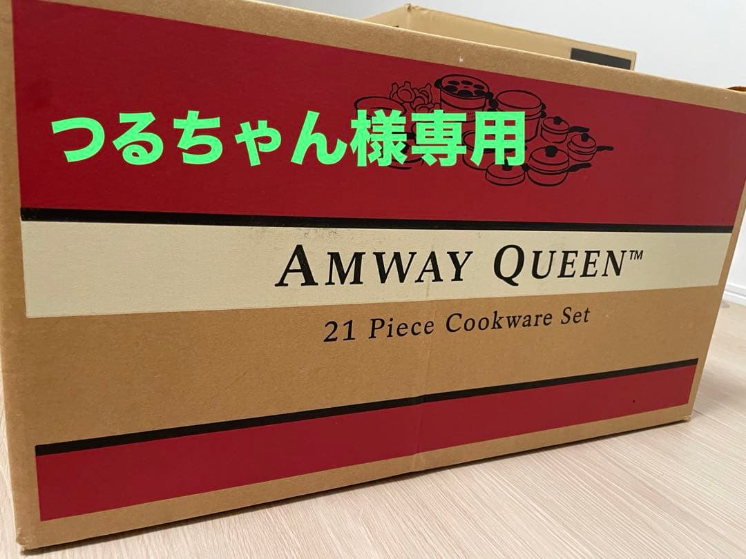 【未使用】Amway Queen 21ピースセット 楽天市場】【新品】アムウェイ クィーンクックウェア 21ピースセット