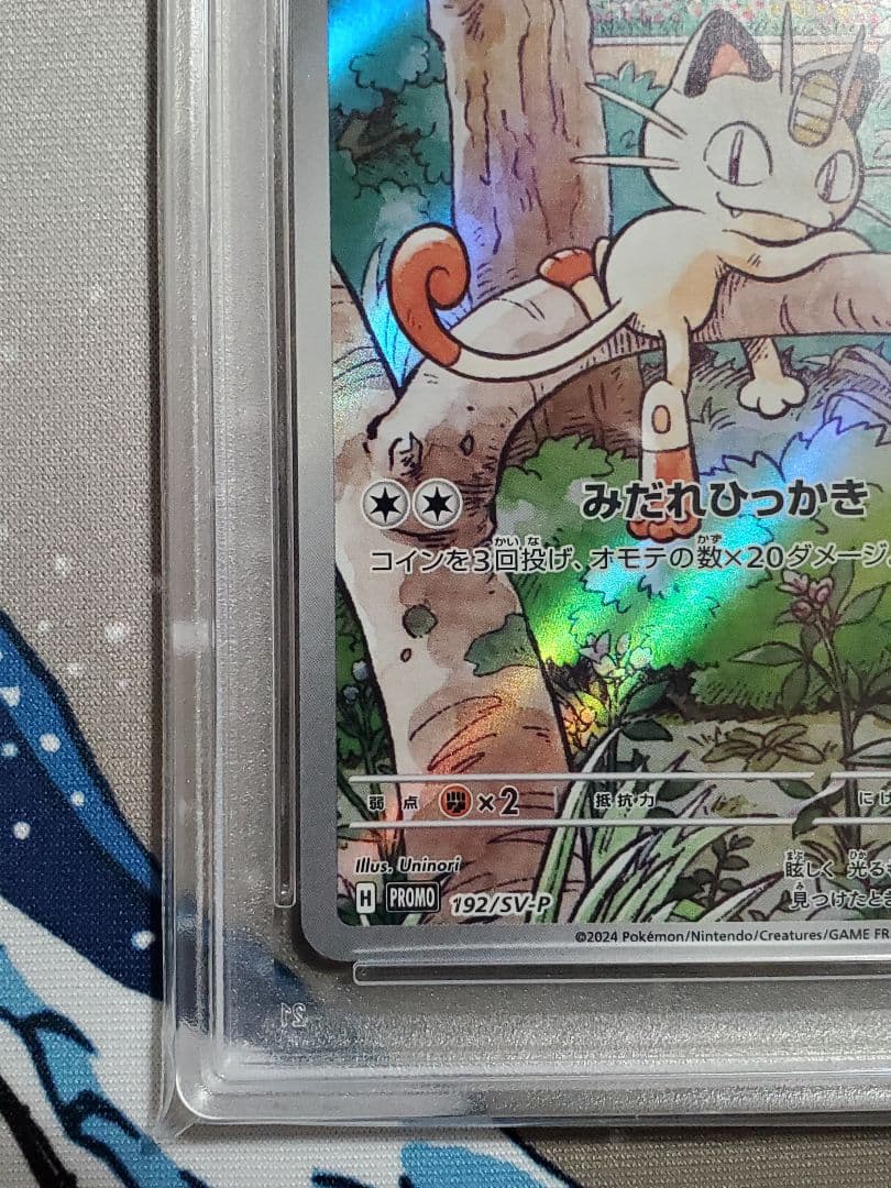 2024 ポケモンカード MEOWTH #192 GEM MT 10 - メルカリ