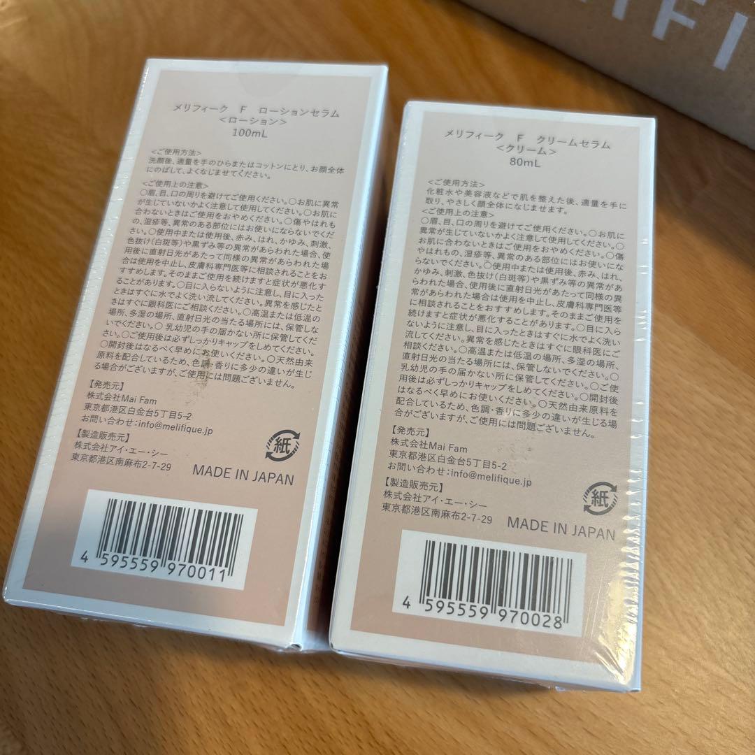 MELIFIQUE(メリフィーク) ローション&クリームセット - メルカリ