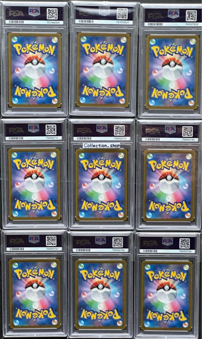 9枚セット【PSA10】VSTARユニバースAR9枚フルセット☆ - ポケモン