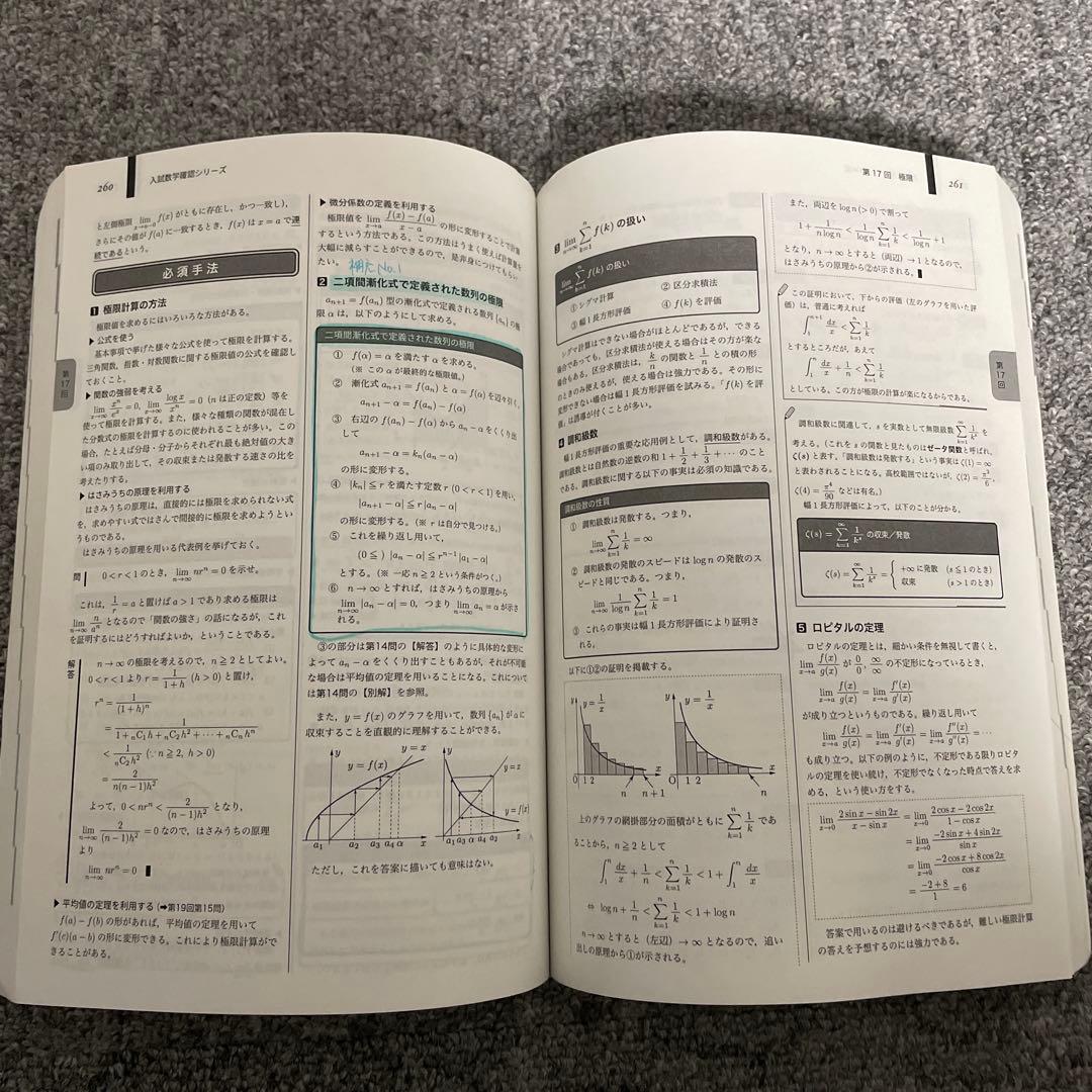 化学実力演習 数学確認シリーズ - メルカリ