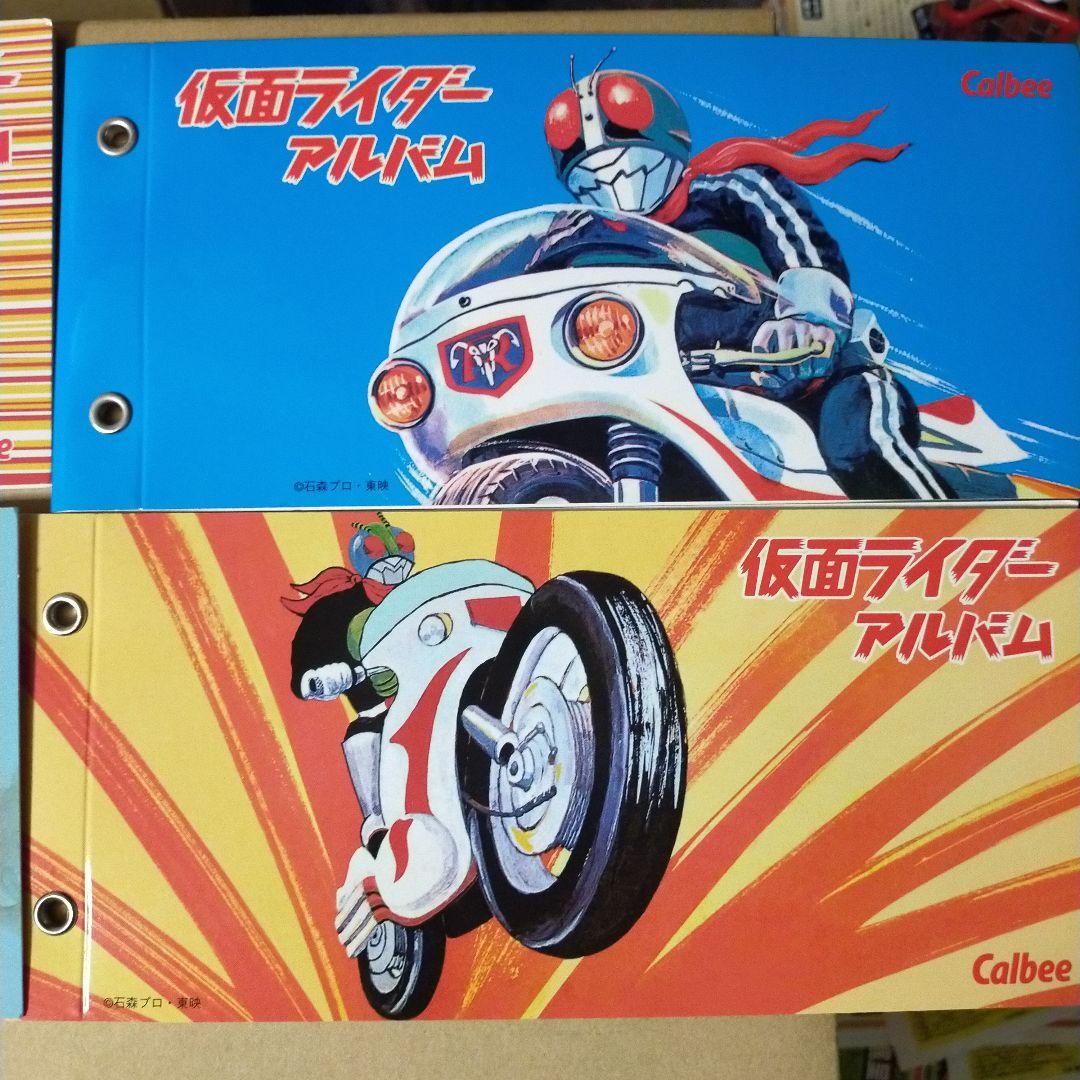 カルビー 仮面ライダーチップス スペシャルカードセット 仮面ライダー