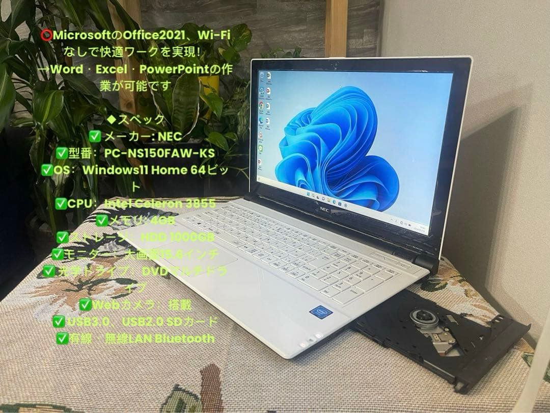 初心者　初期設定済ノートパソ 美品 ✨人気✨NEC　すぐ使える✨ NEC ノートパソコン 初期設定済み 第7世代Core i5 15.6型 NEC VK