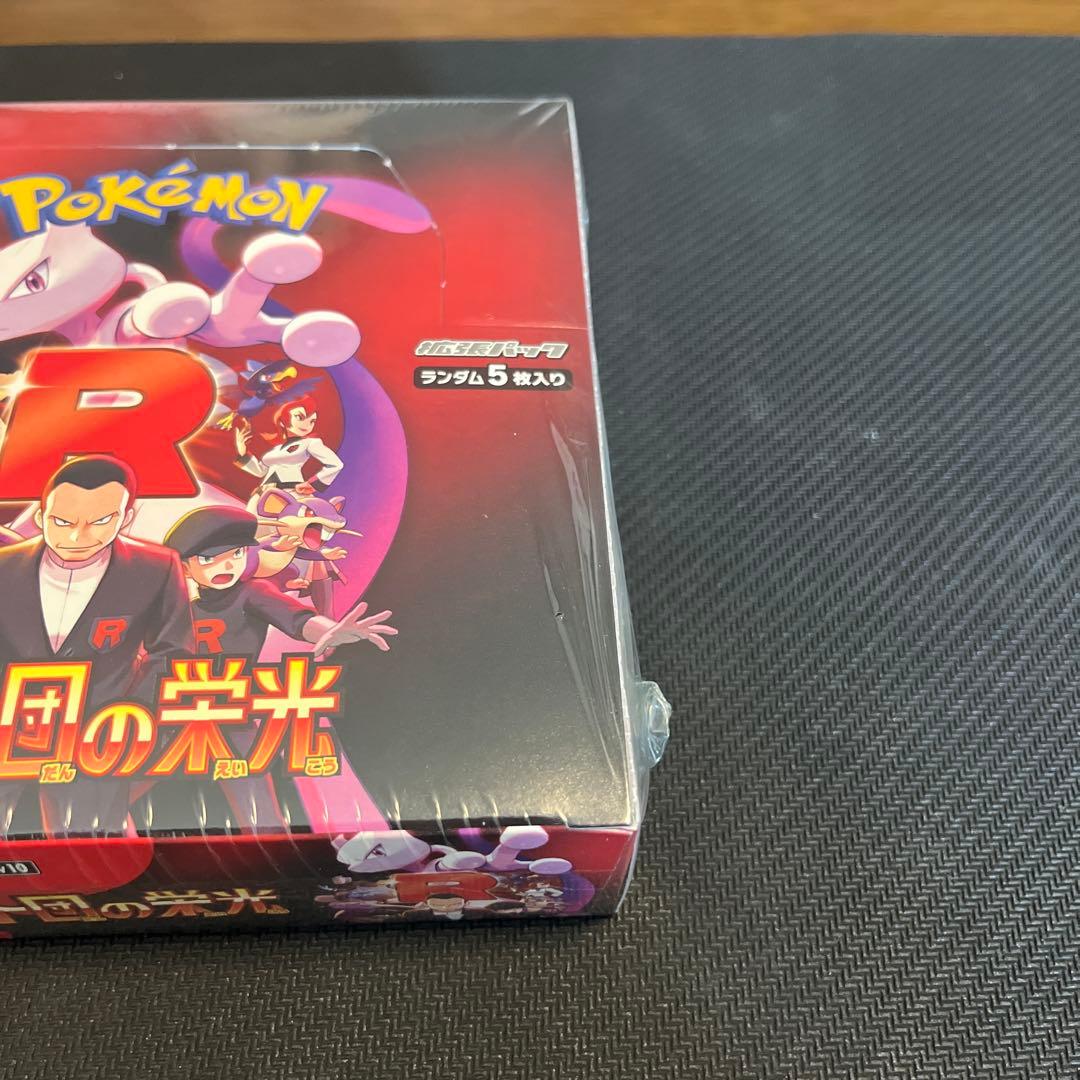 ポケモンカードゲーム R ロケット団の栄光 シュリンク付きBOX - メルカリ