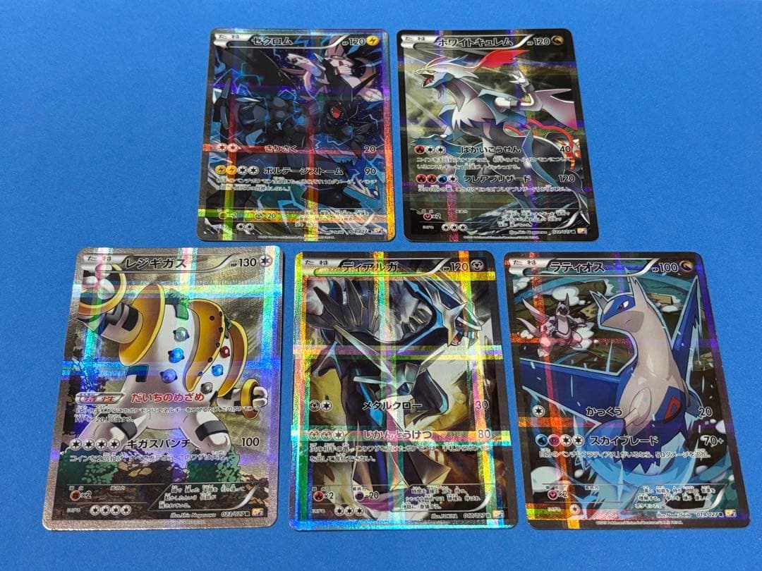 ポケモンカード　R CP2 伝説キラコレクション　5枚セット 状態A-〕コンセプトパック第2弾 伝説キラコレクション(CP2)【未開封BOX