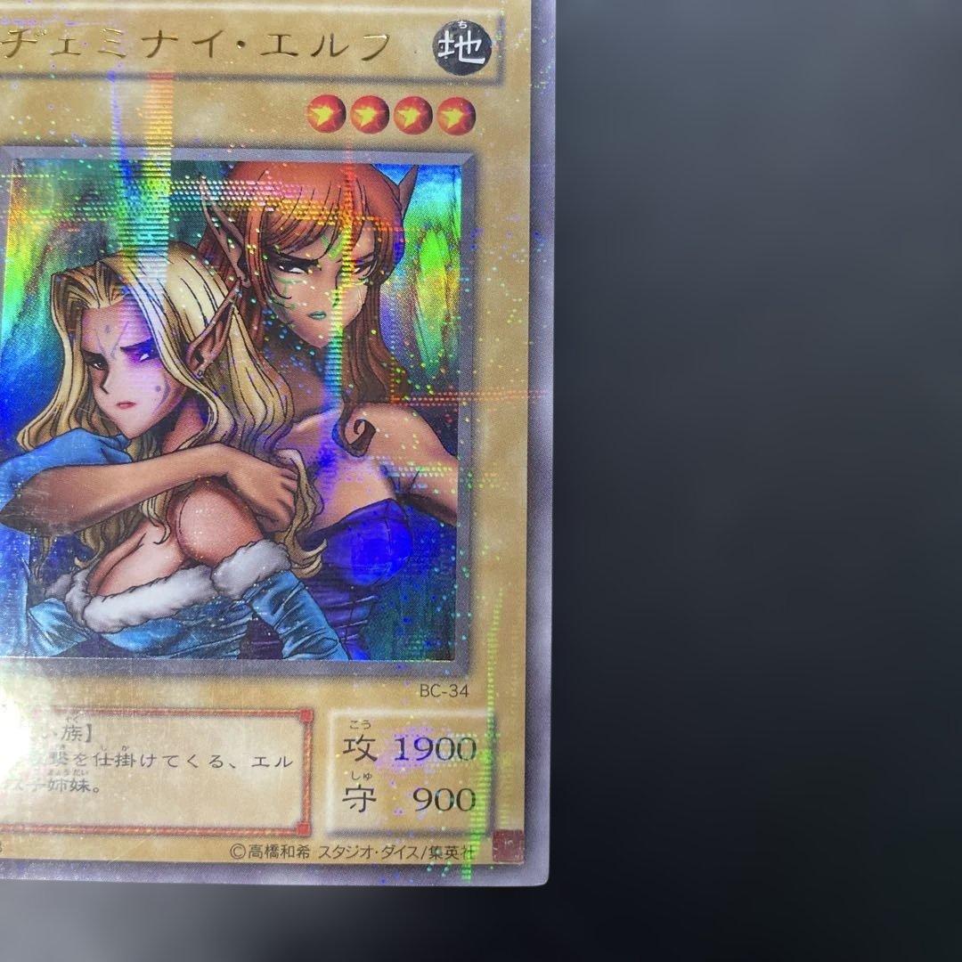 遊戯王2期 ヂェミナイエルフ ウルトラパラレル BC-34 3i3 - メルカリ