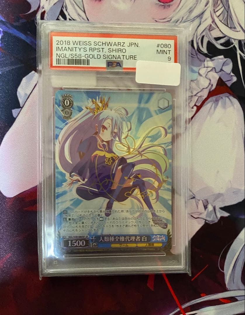 ノーゲームノーライフ シロ PSA9 PSA 9 Weiss Schwarz Shiro Signed NO GAME NO LIFE 081 SSP Foil
