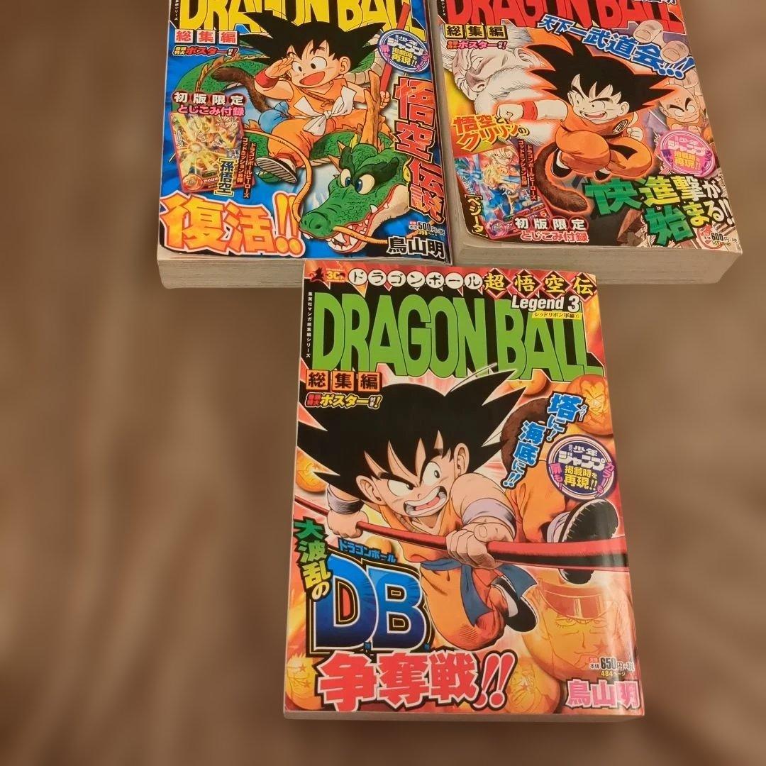 ドラゴンボール総集編超悟空伝 Legend1.2.3 セット - メルカリ