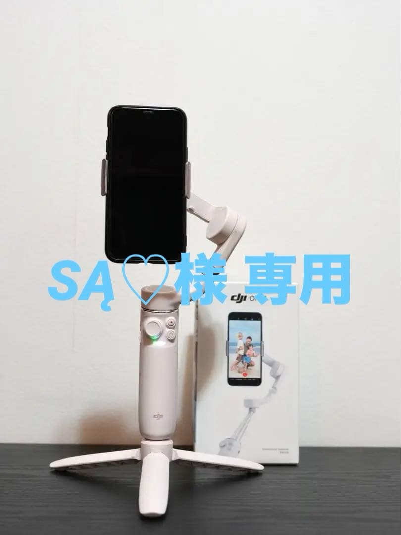【スマホ用ジンバル】DJI Osmo Mobile 5 サンセットホワイト Amazon.co.jp: 【国内正規品】 DJI OM 5 サンセット ホワイト