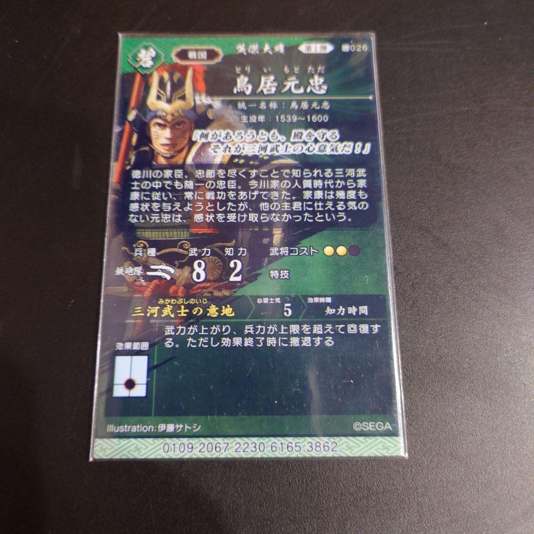 英傑大戦 絆 碧4枚セット - メルカリ