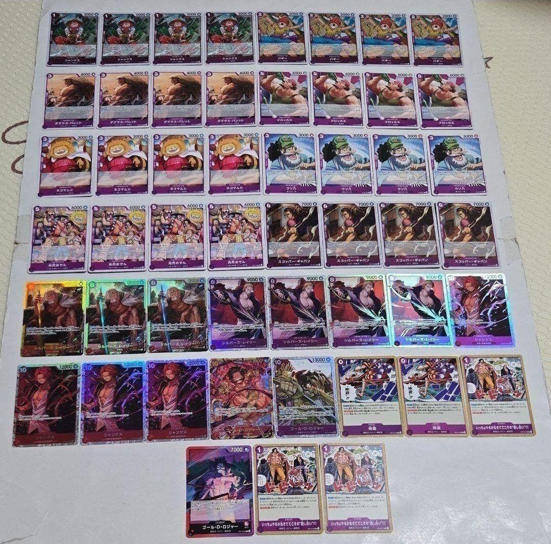 ワンピースカード 赤紫ロジャーデッキ 構築済み - メルカリ