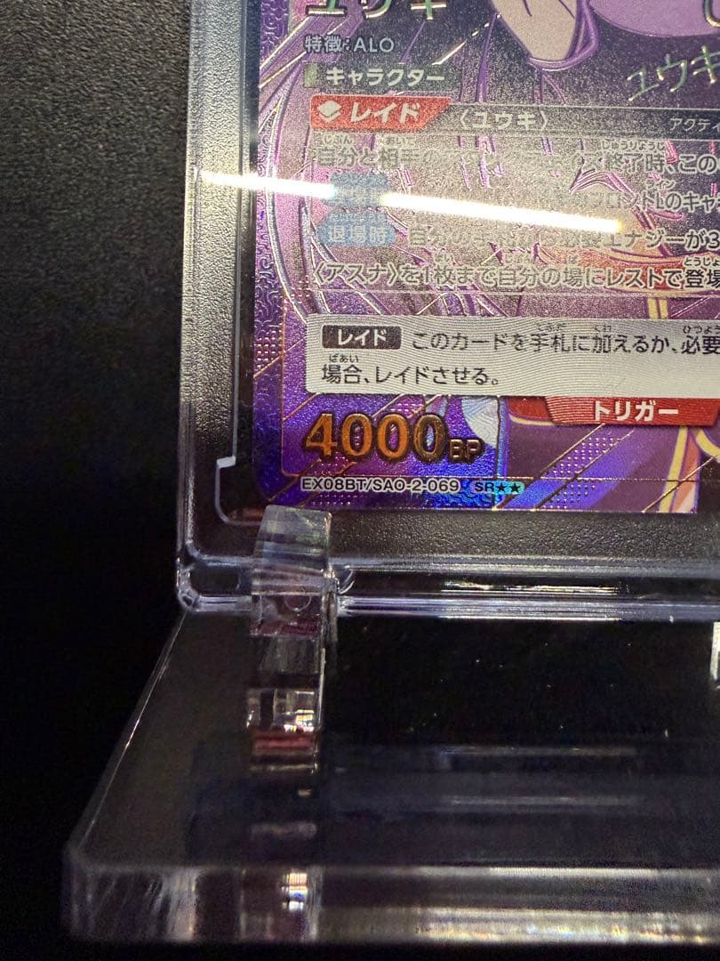 ユニオンアリーナ SAO ユウキ SR パラレル サイン 星2 1枚 - メルカリ