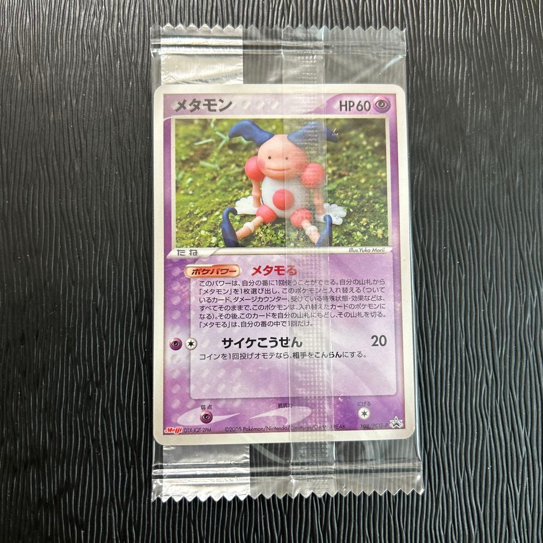 未開封品　メタモン PROMO PCG-Pプロモカード 108/PCG-P メタモン PROMO PCG-Pプロモカード 108/PCG-P - メルカリ