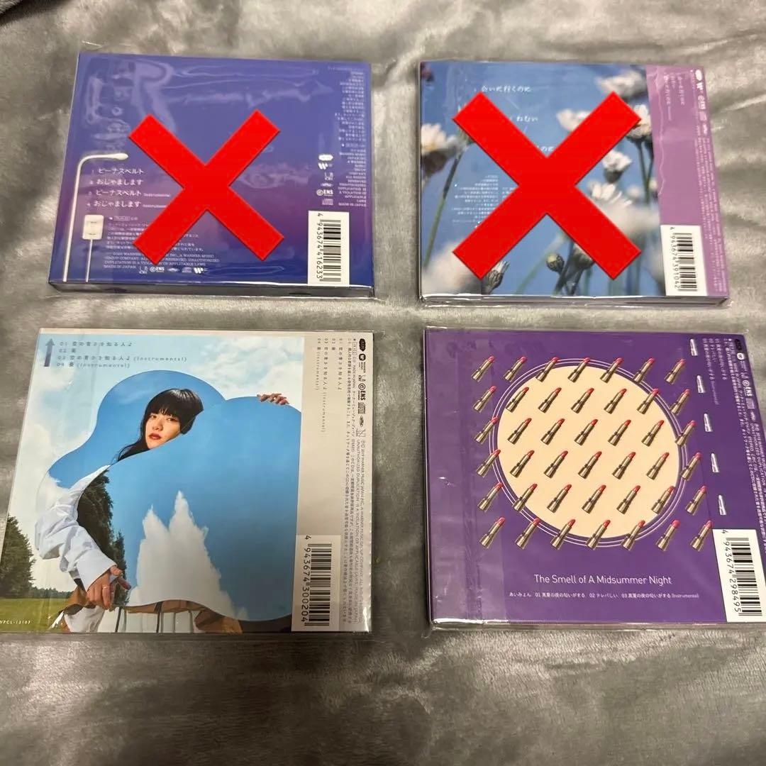 あいみょん CD 4枚セット - メルカリ