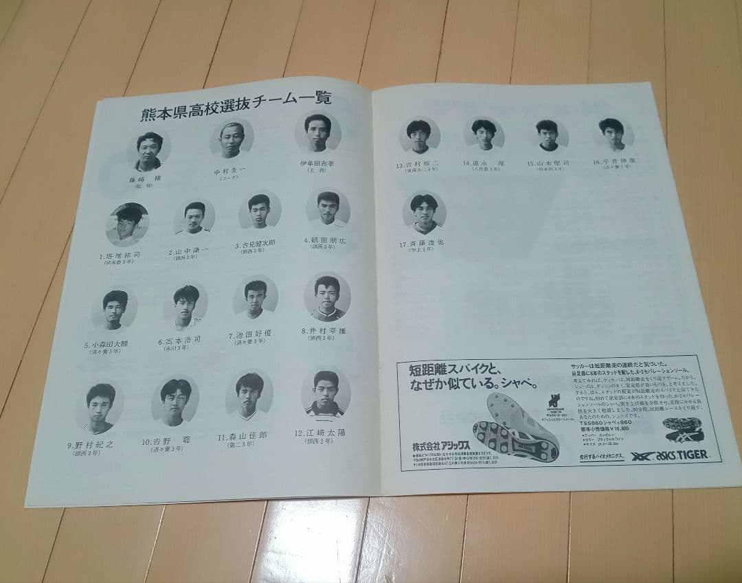 超激レア adidasアディダス キングカズ来日時 記念ゲームシャツ - メルカリ