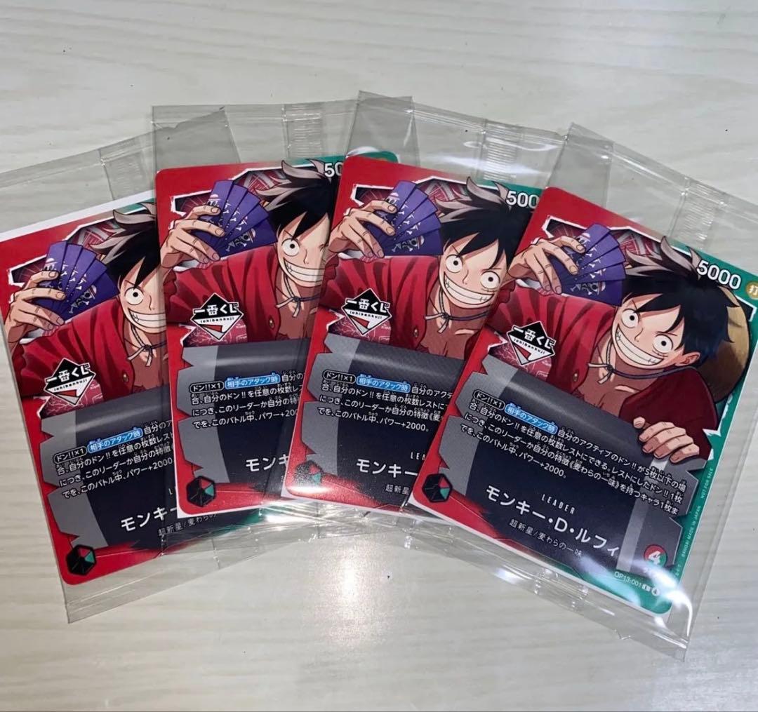 一番くじ　ワンピースカードゲーム　プロモ　4枚 一番くじ ワンピースカードゲーム プロモ4枚セット 【新品︰未開封