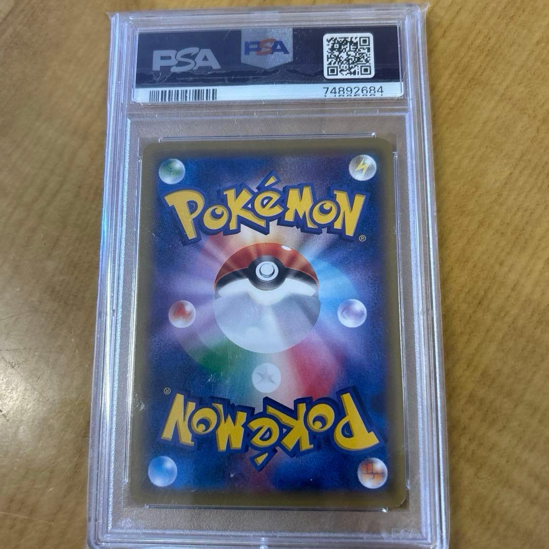 ピカチュウ C 033/087 20周年アニバーサリー PSA10 - メルカリ