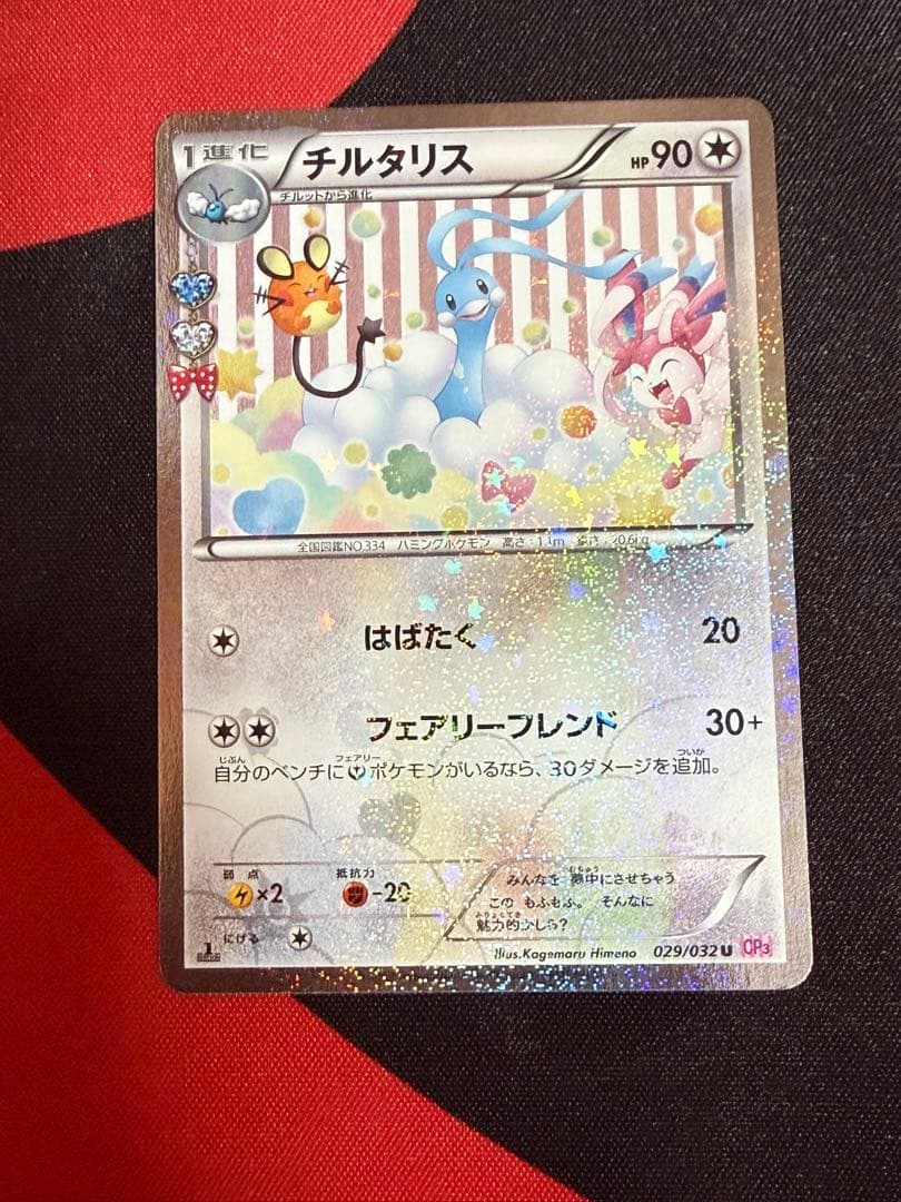 ポケモンカード ポケキュン cp3 シャイニーコレクション sc まとめ売り