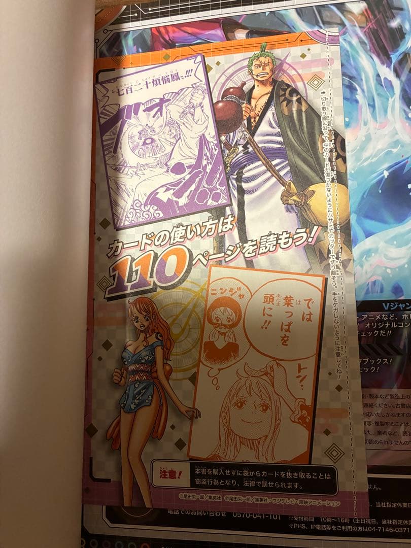 ゾロ十郎 おナミ パラレル ワンピースカード 未開封プロモ2セット