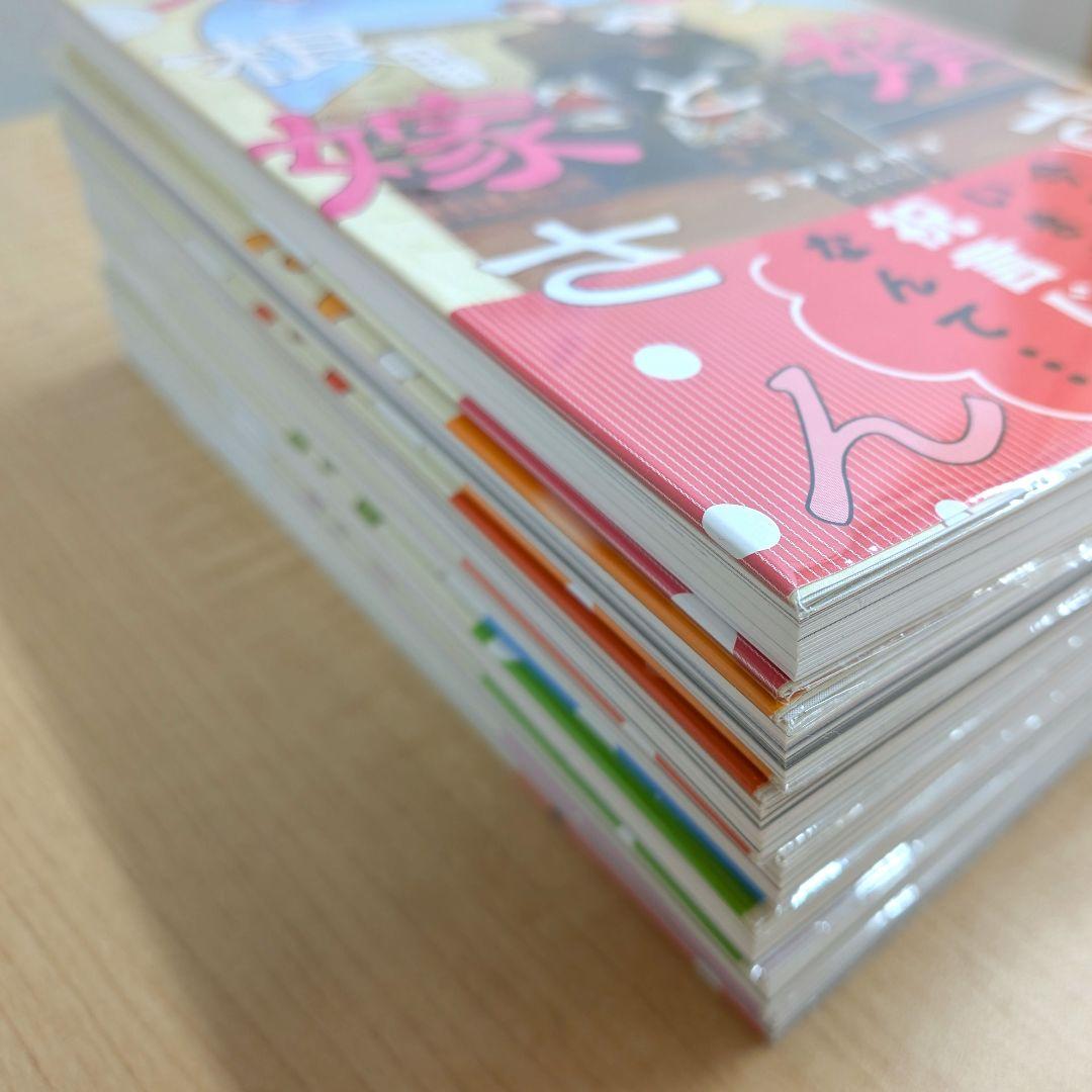 軍人婿さんと大根嫁さん 1巻から7巻まで セット - メルカリ