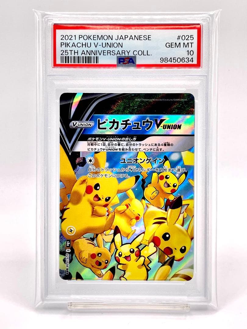 4連番PSA10】ピカチュウV ユニオン V-UNION ポケモンカードゲーム