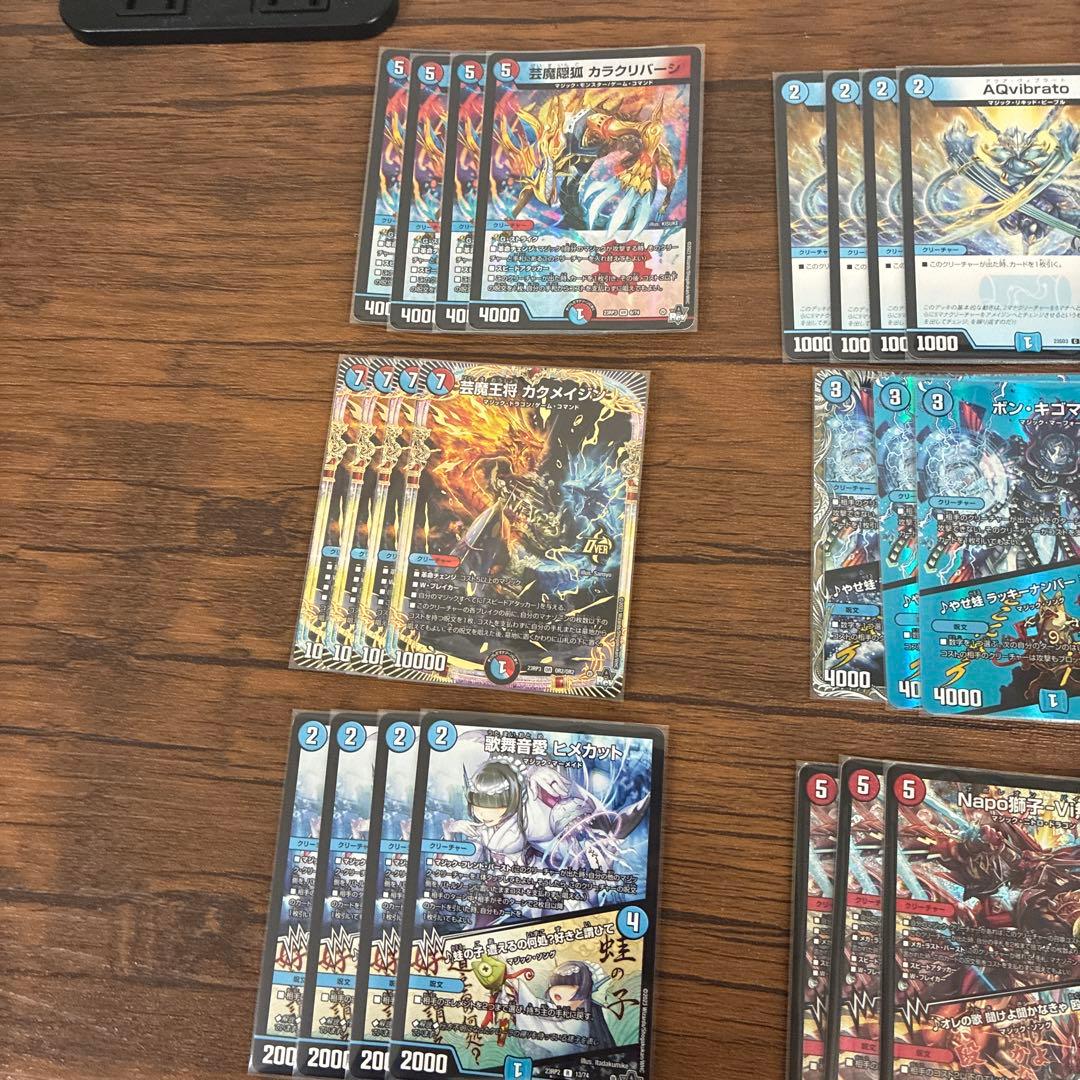 デュエマ 赤青マジック デッキパーツ 一部4コン - メルカリ