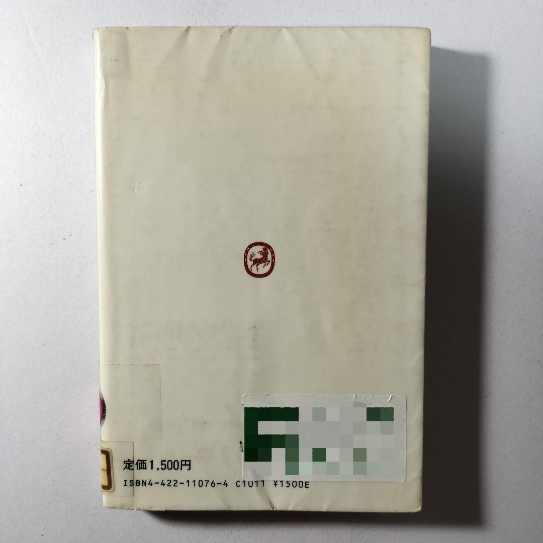 カール・ロジャーズとともに カールアンドナタリー・ロジャーズ来日