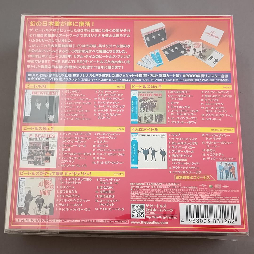 ミート・ザ・ビートルズ 【JAPAN BOX】(初回生産限定盤) - メルカリ