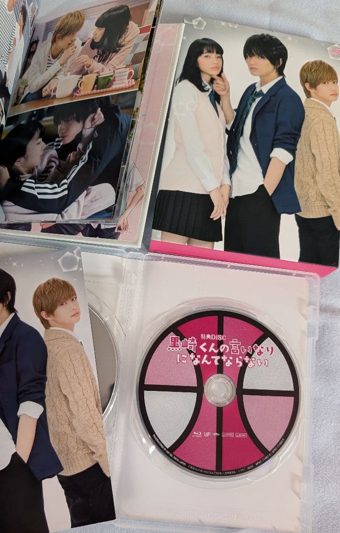 黒崎くんの言いなりになんてならない DVD 中島健人 千葉雄大 小松菜奈