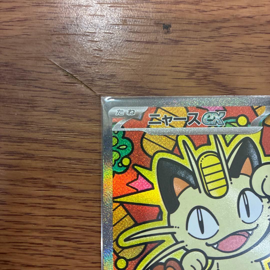 ト*ん様 ニャースex sar パック開封後即スリーブ K107516801