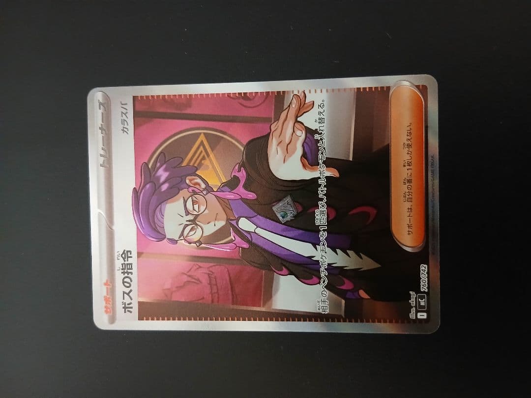 ふ*き様 カラスバsr とスタートデッキ100のセット - メルカリ