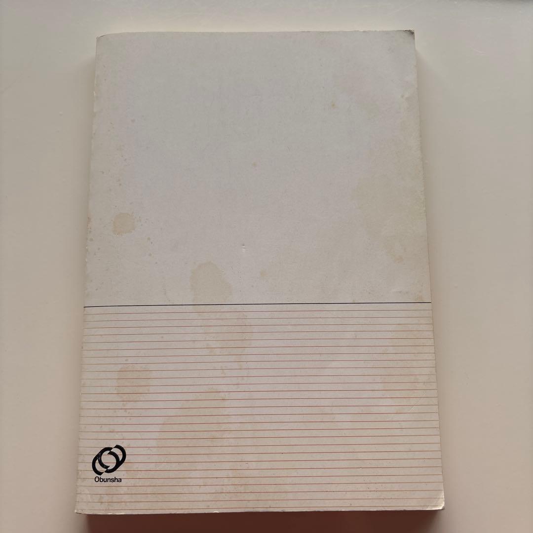 古典解釈シリーズ 文法全解 源氏物語（ニ） 旺文社 - メルカリ