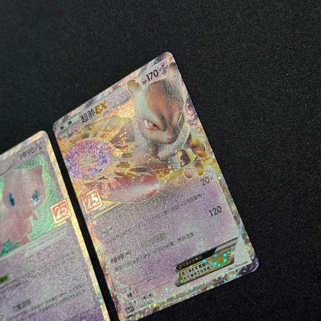 ミュウex ミュウツーEX 25th 記念セット プロモ 台湾 中国語 - メルカリ
