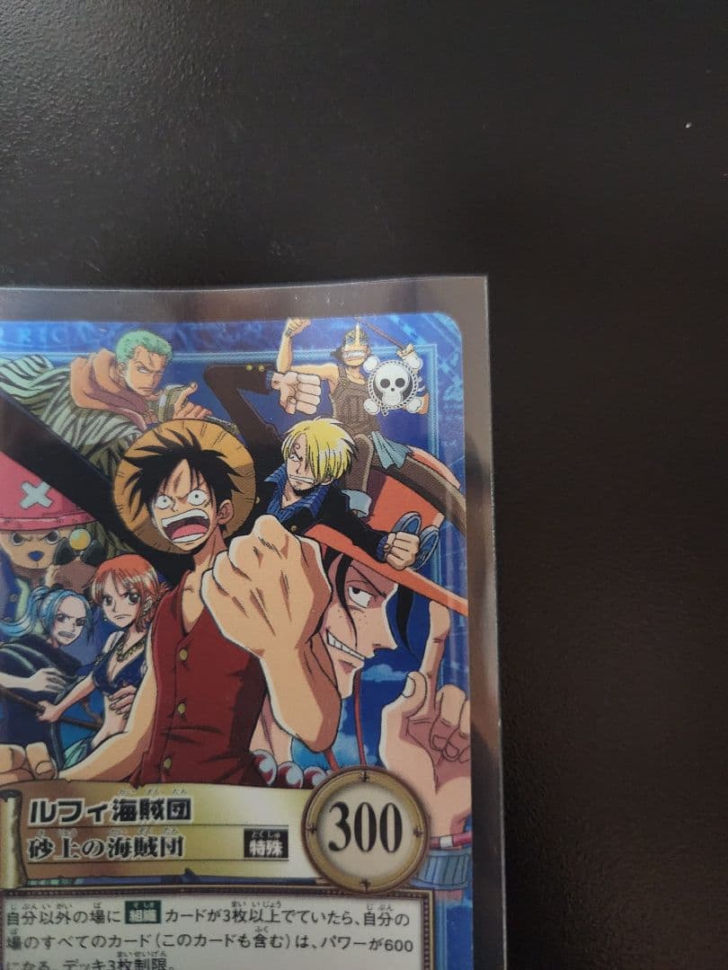 ワンピース ハイパーバトル S127 ルフィ海賊団 砂上の海賊団 ⭐絶版