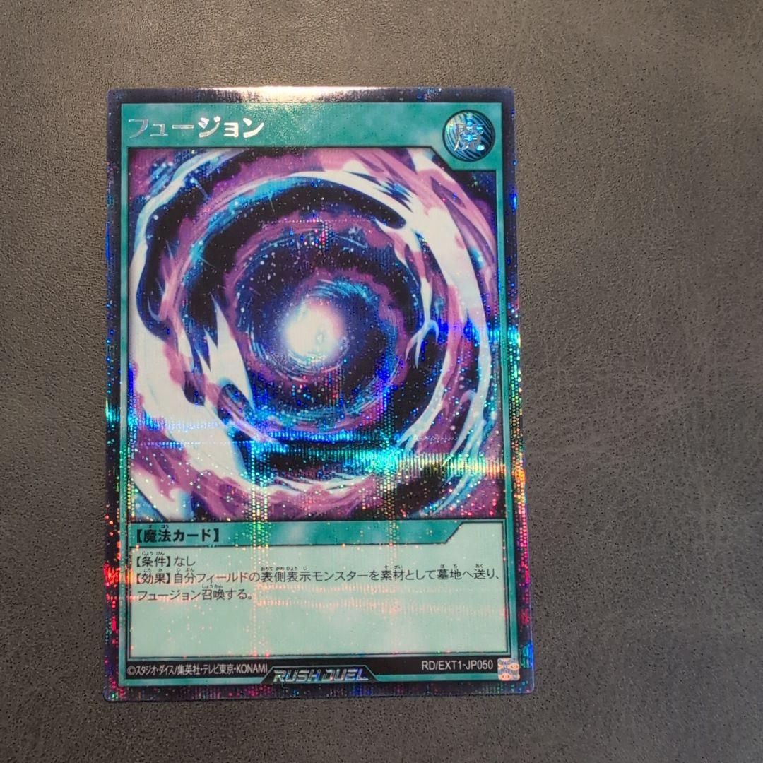 遊戯王 ラッシュデュエル フュージョン シークレット シク - メルカリ