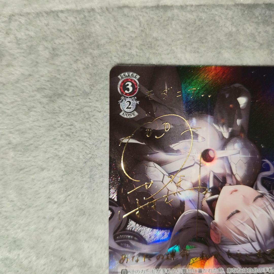 ws ヴァイスシュヴァルツ 新世界 モダニア SP サイン - メルカリ